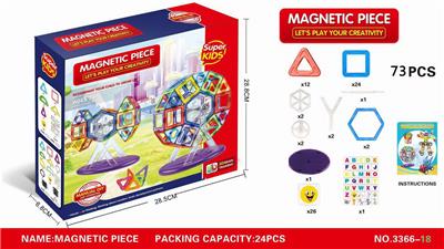 早教磁力片积木73PCS（实色） - OBL10278102