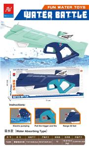 Water gun - OBL10278226