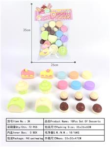 18件套甜品 - OBL10278246