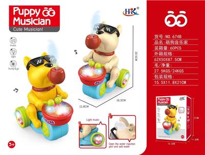 萌狗音乐家（万向，灯光，音乐，喷雾，）， - OBL10278416