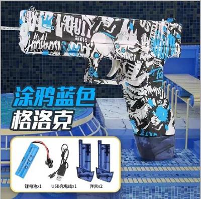 水转印格洛克
电动水枪（弹夹版） - OBL10278471