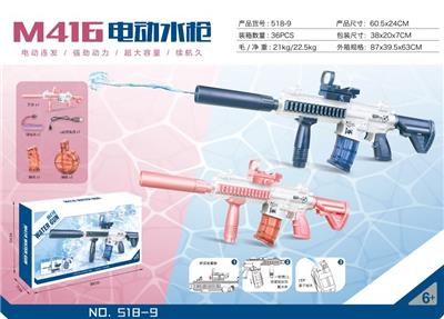 新M416电动水枪（CPC） - OBL10278482