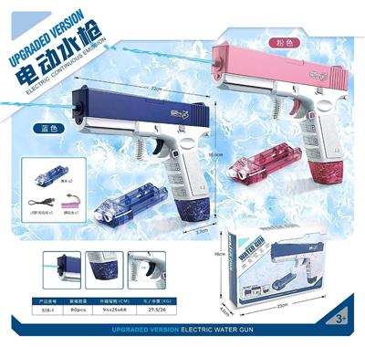 格洛克电动水枪（弹夹版）CPC - OBL10278489