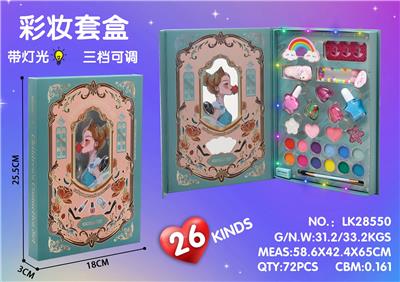 彩妆套盒（带灯光三挡可调） - OBL10279888