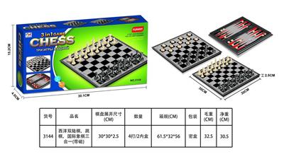 西洋双陆棋，跳棋，国际象棋三合一（带磁） - OBL10279979