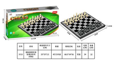 国际象棋环保金属漆系列（带磁） - OBL10279986