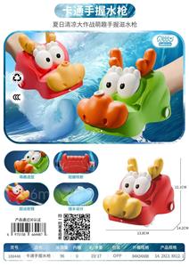 Water gun - OBL10280713