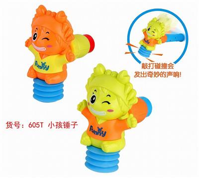 小孩锤子 - OBL10280840