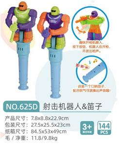 射击机器人&笛子（12PCS单只价格） - OBL10280850