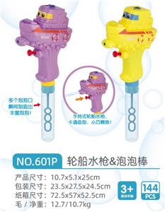 轮船水枪&泡泡棒（12PCS单只价格） - OBL10280898
