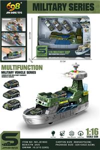 1:16惯性海防舰带灯光音乐
（带3只小车） - OBL10281936