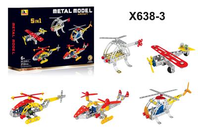 DIY益智拼装合金积木、飞机模型3D立体男孩玩具 - OBL10281948
