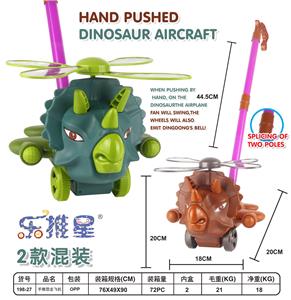 手推恐龙飞机 - OBL10282245