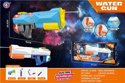 Water gun - OBL10282326