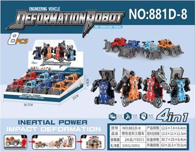 工程战车撞击变形，8pcs/盒 - OBL10282364