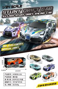 惯性仿真漂移赛车（赛道版），2款6色 - OBL10282366