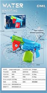 Water gun - OBL10282468