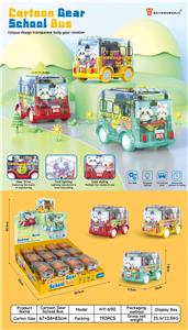 惯性卡通齿轮校巴（三色混装）灯光 - OBL10282547