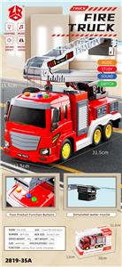 惯性消防车 - OBL10282713