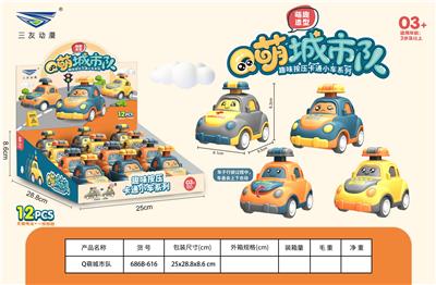 按压惯性小警车 - OBL10285127