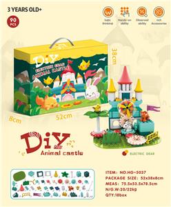 电动动物积木城堡    （90PCS） - OBL10285912