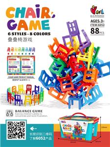 因儿乐/YERL-DIY叠叠椅（88pcs） - OBL10286068