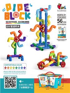 因儿乐/YERL-DIY管道积木56PCS - OBL10286069