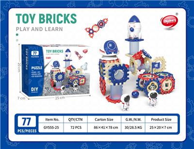 太空DIY滚珠轨道乐园积木77pcs - OBL10286101