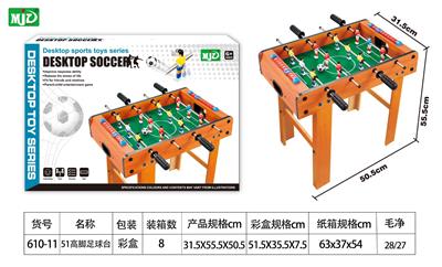 51高脚足球台 - OBL10286165