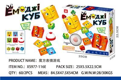 魔方表情游戏（俄文包装） - OBL10286239