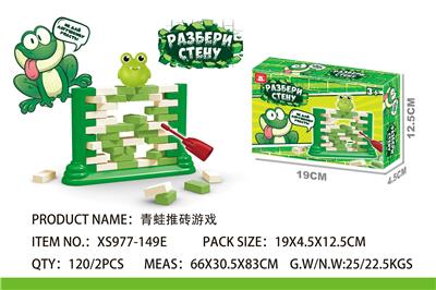 青蛙推砖游戏（俄文包装） - OBL10286242