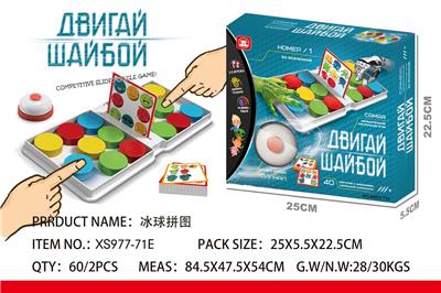冰球拼图（俄文包装） - OBL10286255