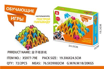 金字塔游戏（俄文包装） - OBL10286259