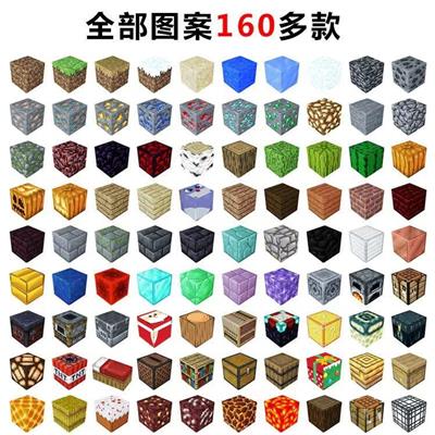 我的世界磁力积木随机1颗粒 - OBL10286888