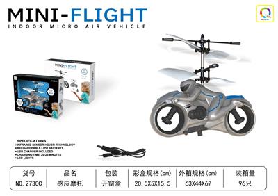 1款红外线感应摩托车 - OBL10287293