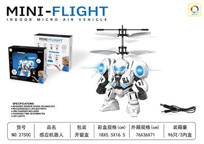 红外线感应机器人 - OBL10287295