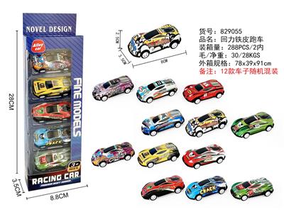 5只装回力铁皮跑车 - OBL10290219