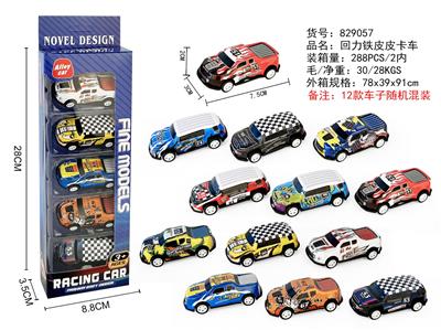 5只装回力铁皮皮卡车 - OBL10290221