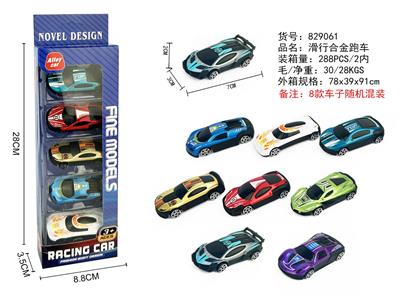 5只装滑行合金跑车 - OBL10290225
