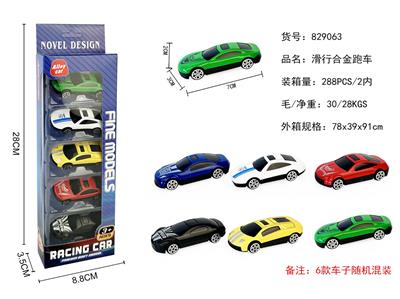5只装滑行合金跑车 - OBL10290227