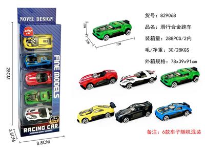 5只装滑行合金跑车 - OBL10290232