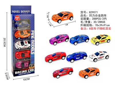 5只装回力合金跑车 - OBL10290235