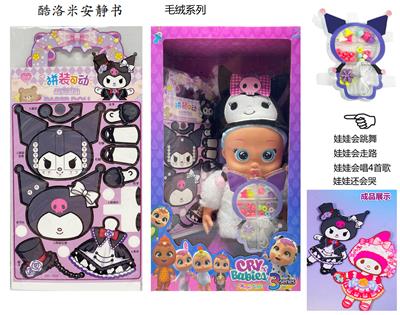 DOLL - OBL10290577