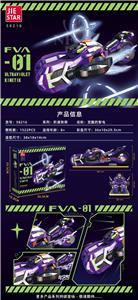 觉醒的掣电  |中英通用盒| - OBL10290797