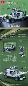 陆地巡航作战车  |中英通用盒| - OBL10290810