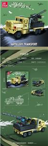 火炮运输车 |中英通用盒| - OBL10290813
