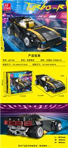 古德拉TURBO-R - OBL10290819