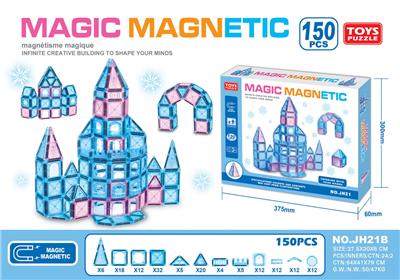 百变磁力片积木（150pcs） - OBL10290964