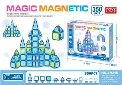 百变磁力片积木（350pcs） - OBL10290966