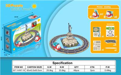 Electric rail truck - OBL10291107